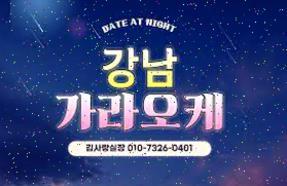 강남벅시 강남역룸살롱 강남선릉룸사롱 강남올리브 역삼동식스 선릉식스 강남식스