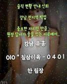 강남선릉 살아있네 선릉사라있네 후기