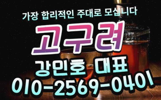 부산고구려 プサンヘウンデ ルームサロン 해운대고구려 2차가격