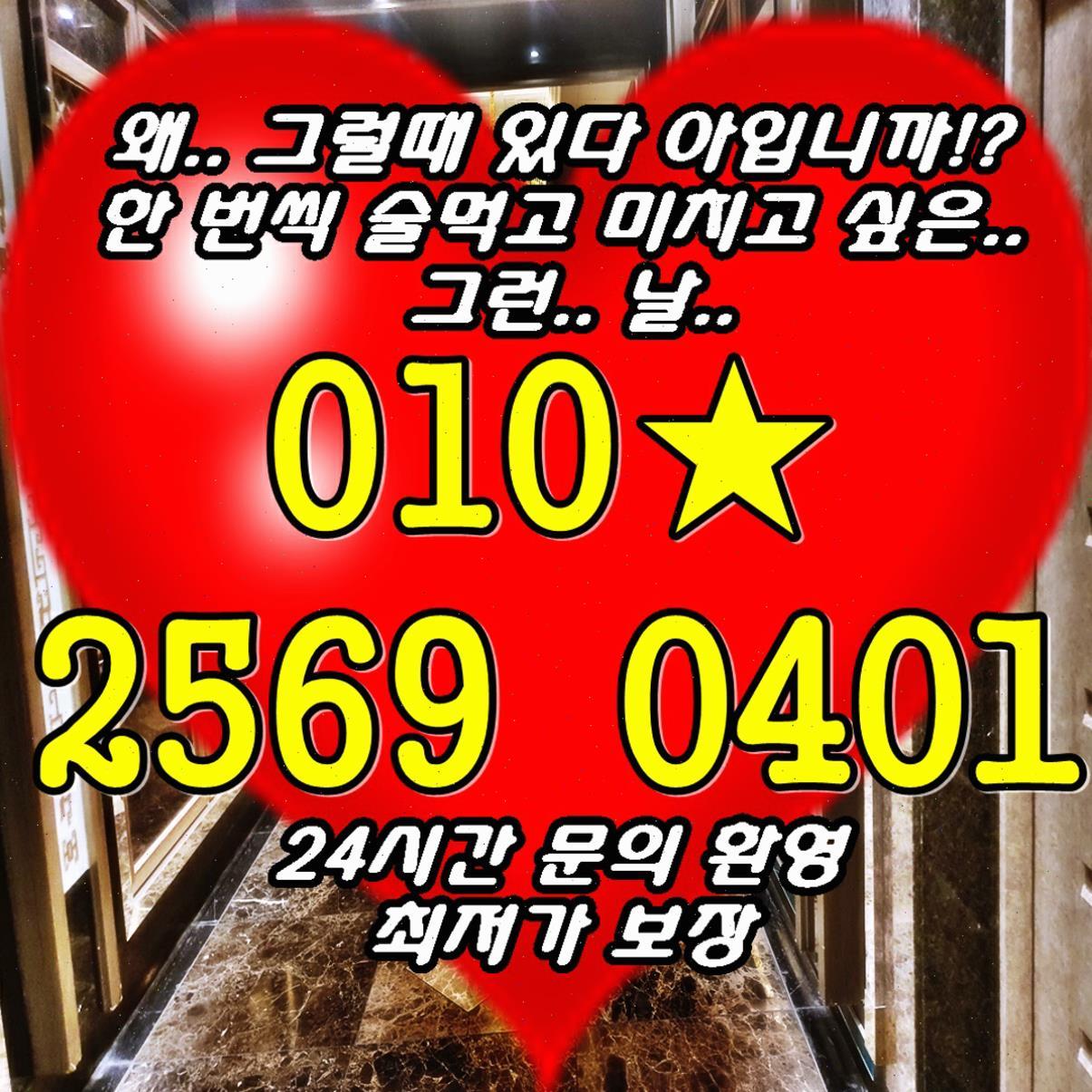부산해운대룸살롱 プサンヘウンデ クラブ 해운대고구려 1인견적