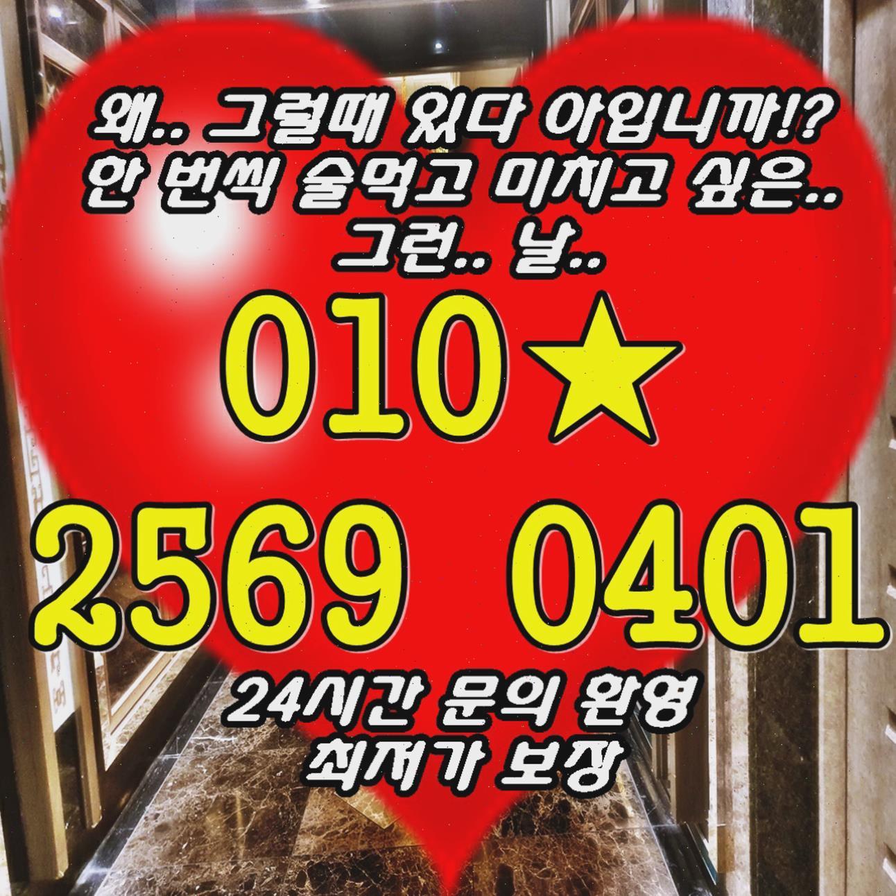 해운대고구려룸사롱 ヘウンデ カジノ 해운대고구려룸 추천