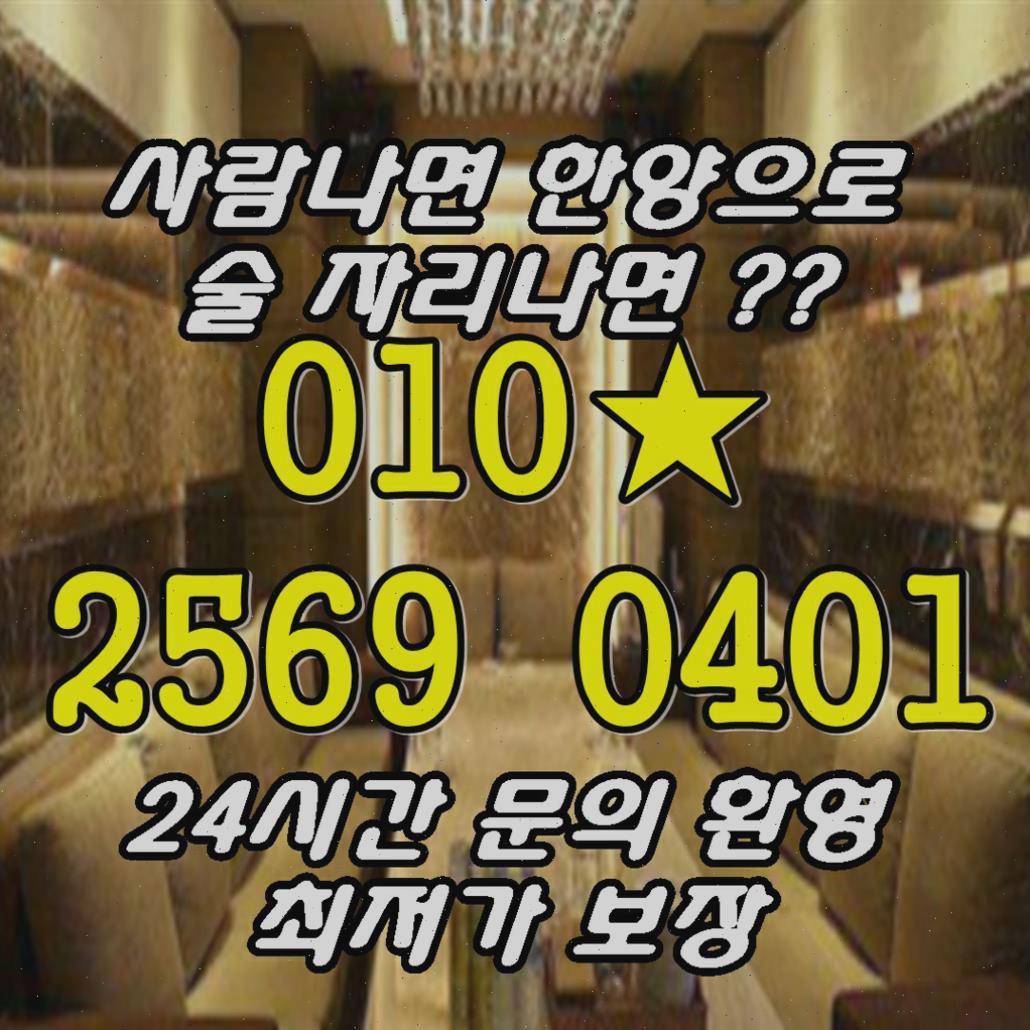해운대고구려룸 プサン ぱらだいすほてるカジノ 해운대고구려룸 혼자