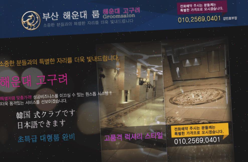 해운대고구려 견적 예약안내실시간 현황안내