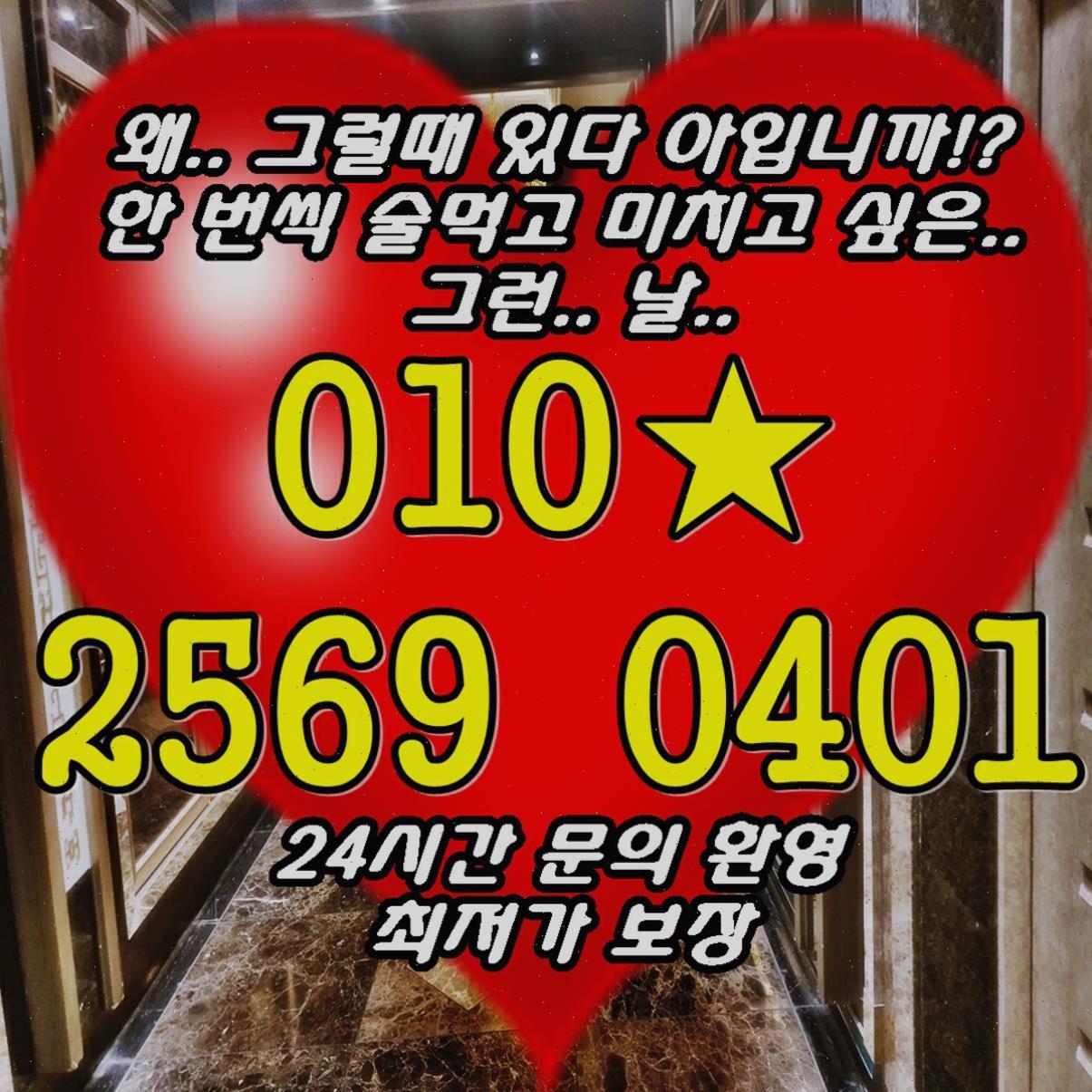 해운대고구려룸 부산고구려룸사롱 カジノ 해운대고구려 견적